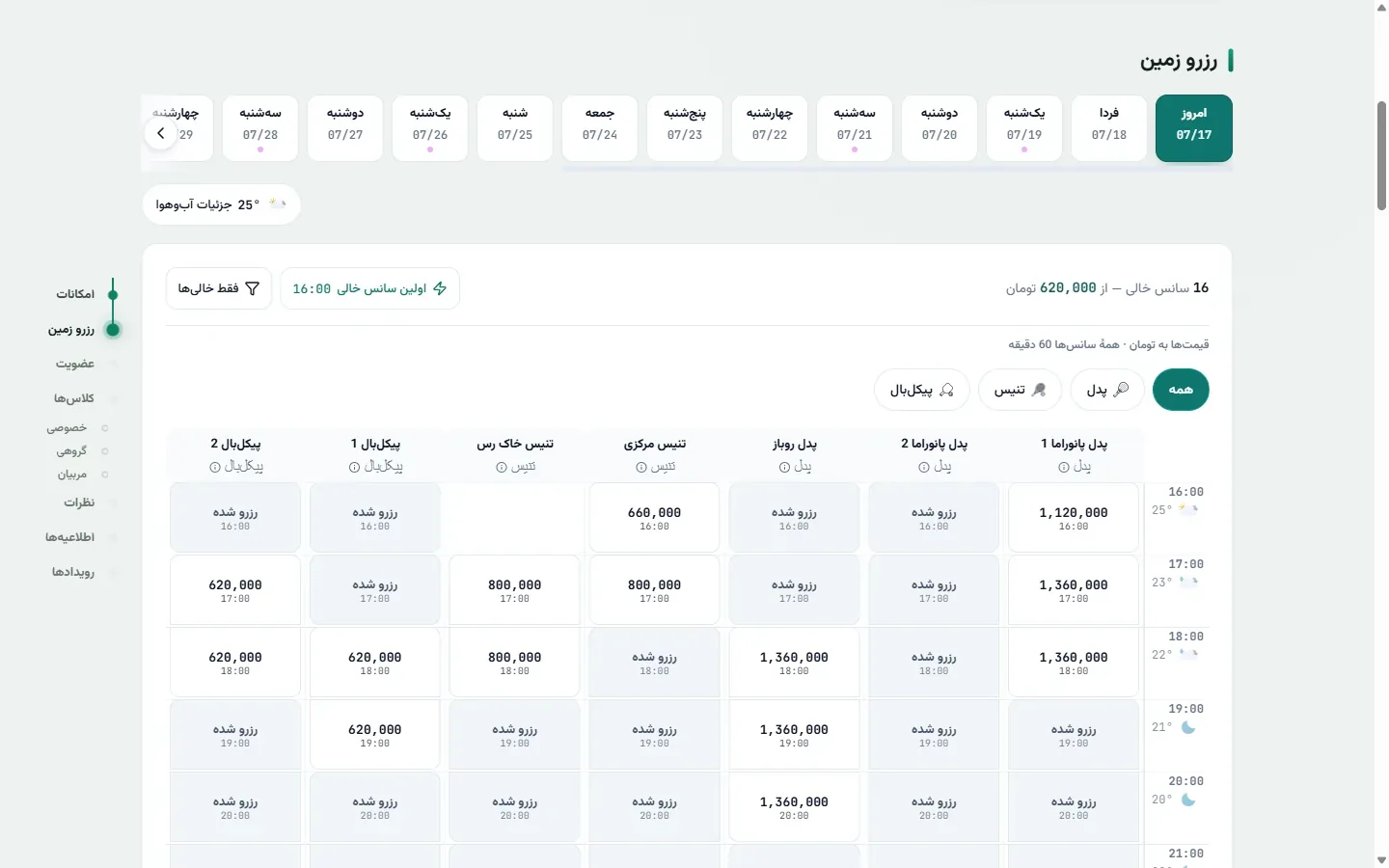 Booking on a club's page, with prices and the hourly weather